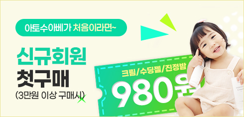 신규회원