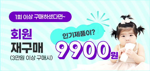 기존회원
